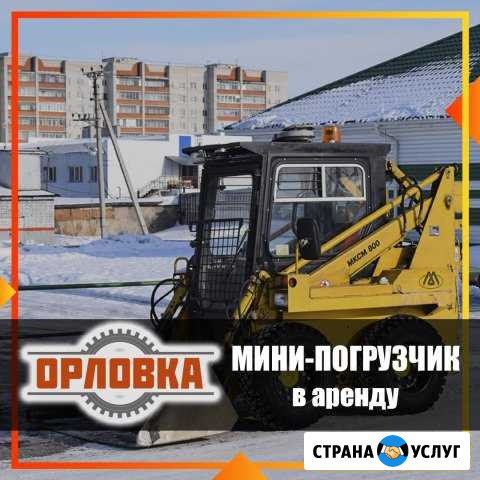 Аренда минипогрузчика Набережные Челны - изображение 1