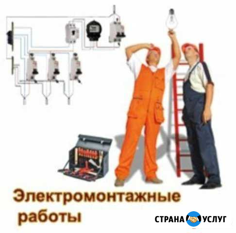 Услуги электрика Фролово - изображение 1