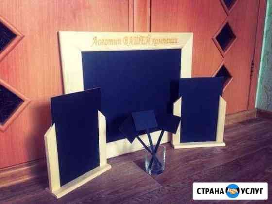 Меловые доски, таблички, меню холдеры Челябинск