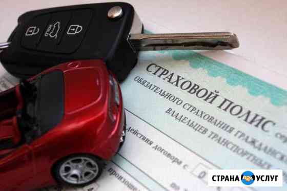 Осаго Иркутск