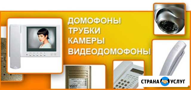Домофоны,трубки, камеры и видеонаблюдение Набережные Челны - изображение 1