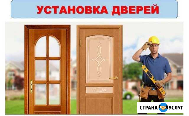 Установка дверей Вольск - изображение 1