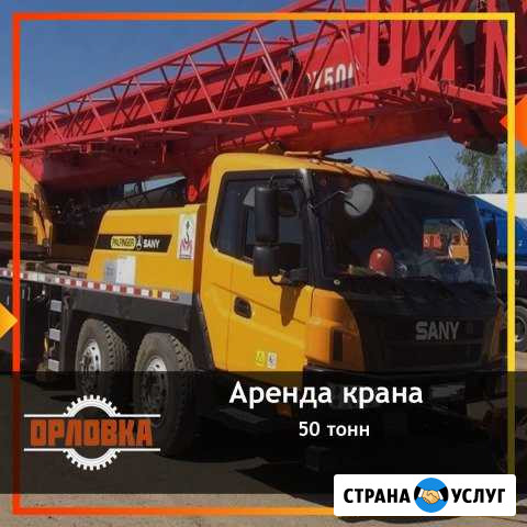 Кран в аренду 50 тонн Набережные Челны - изображение 1