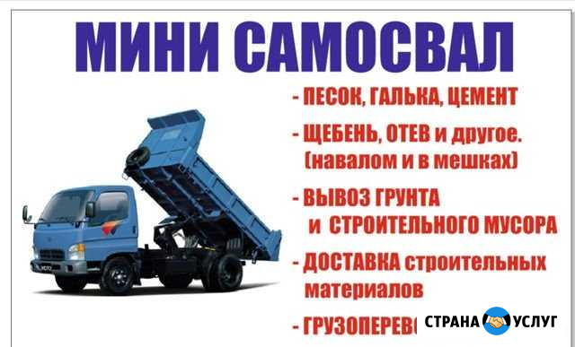 Мини самосвал Гайдук - изображение 1