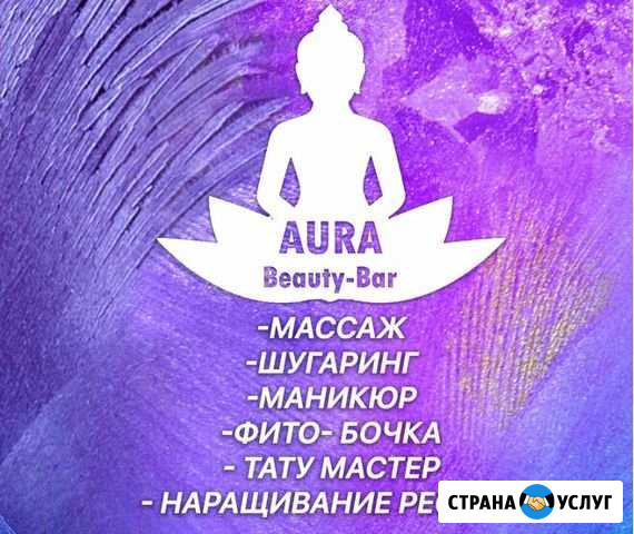 Массаж,Детский массаж, Кедровая бочка Первоуральск - изображение 1