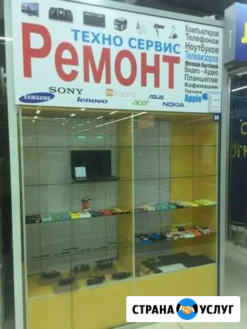 Ремонт мелкобытовой техники - Техно Сервис Воронеж - изображение 1