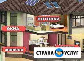 Пластиковые окна Калач-на-Дону