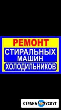 Ремонт Грозный