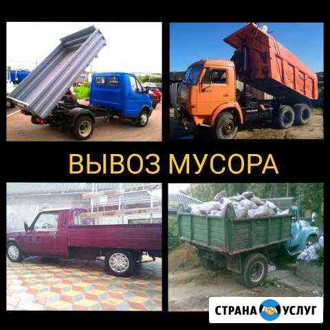 Вывоз мусора Грузчики Махачкала