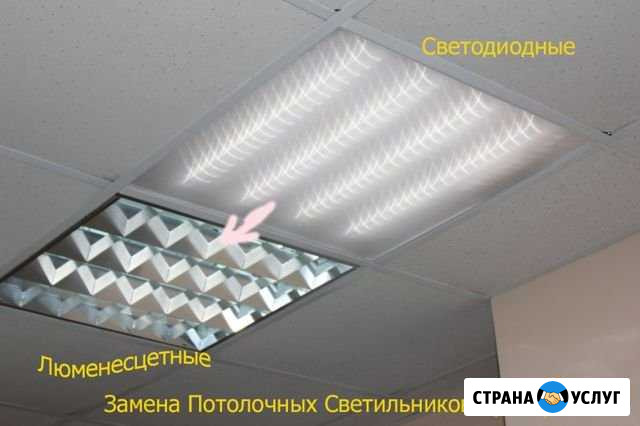 Замена Офисных Светильников типа Армстронг Тамбов - изображение 1