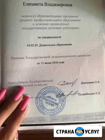 Няня на дом для ребёнка дошкольного возраста Черняховск - изображение 1