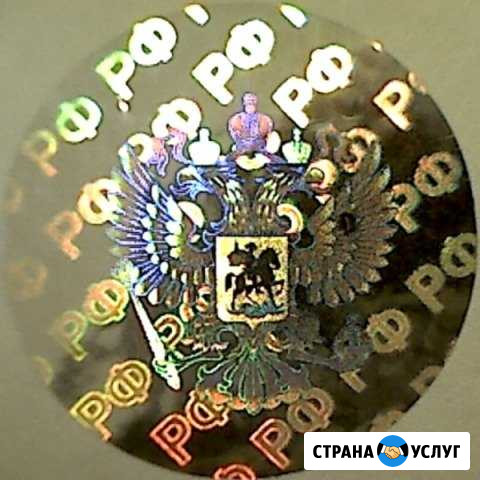 Голограмма в ассортименте Ульяновск - изображение 1
