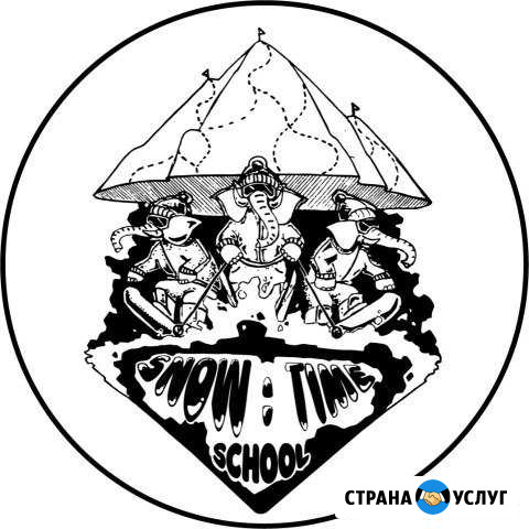 Школа горные лыжи и сноуборд Сочи - изображение 1