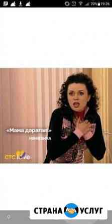 Няня архив Подольск
