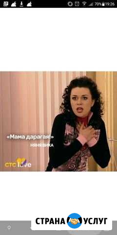 Няня архив Подольск - изображение 1