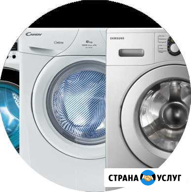 Ремонт стиральных машин на дому Саранск - изображение 1