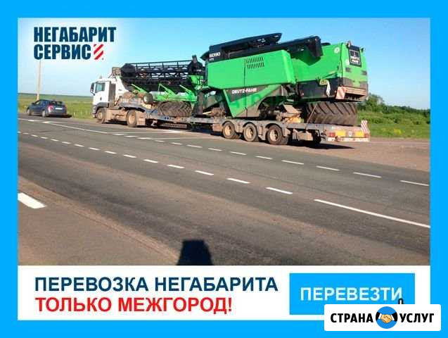 Перевозка негабарита / Трал / Аренда Трала Нижневартовск - изображение 1