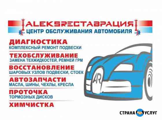 Реставрация, восстановление шаровых опор Чебоксары