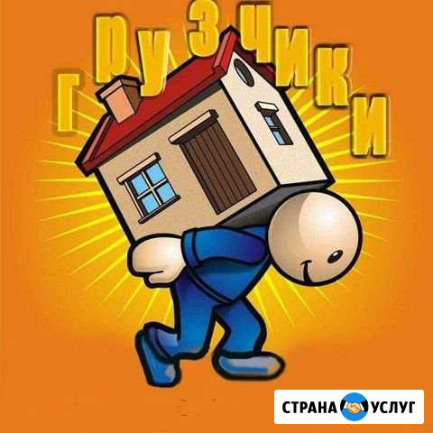 Грузчики+газели Рыбинск - изображение 1