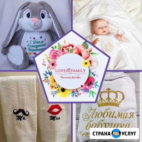Машинная вышивка love&family г.Ейск Ейск - изображение 1