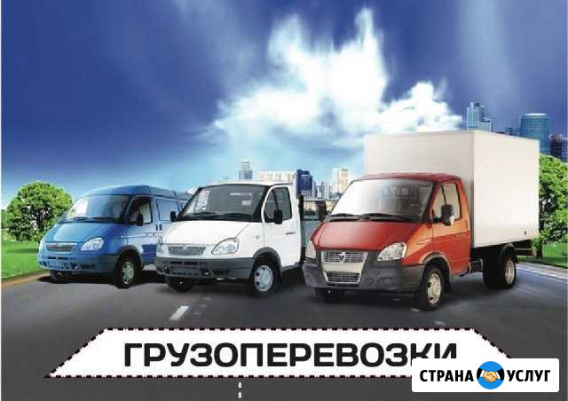 Перевозки/Переезды Ростов, обл, РФ Ростов-на-Дону - изображение 1