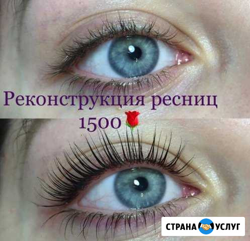 Вельвет+ботокс ресниц Братск - изображение 1