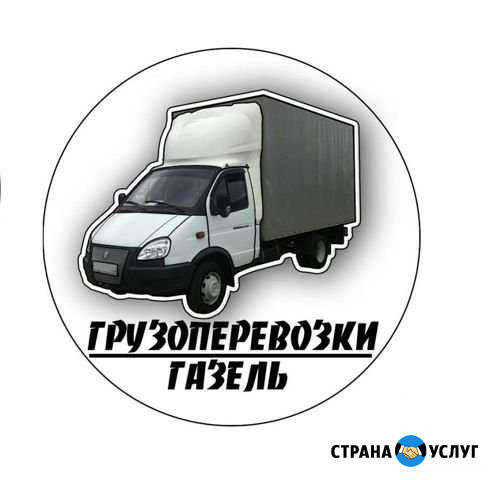 Грузоперевозки Ногинск - изображение 1