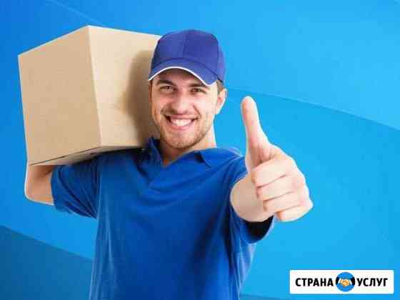 Услуга грузчиков Ангарск