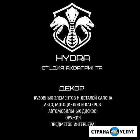 Аквапринт Петропавловск-Камчатский