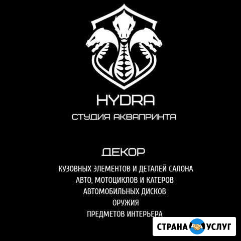 Аквапринт Петропавловск-Камчатский - изображение 1