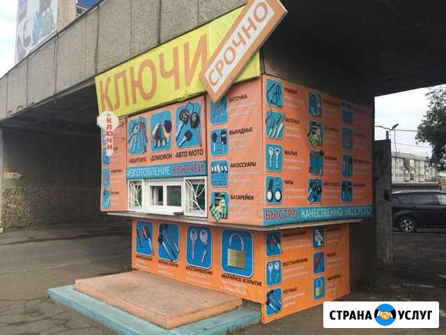 Изготовление ключей справа от загса Канск - изображение 1