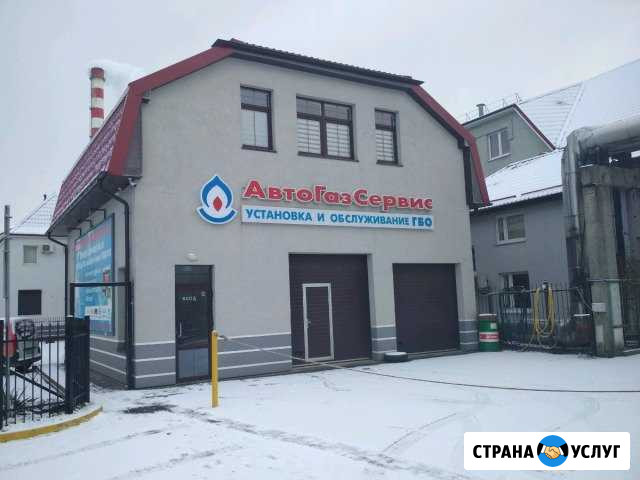 Автогаз, гбо Калининград - изображение 1