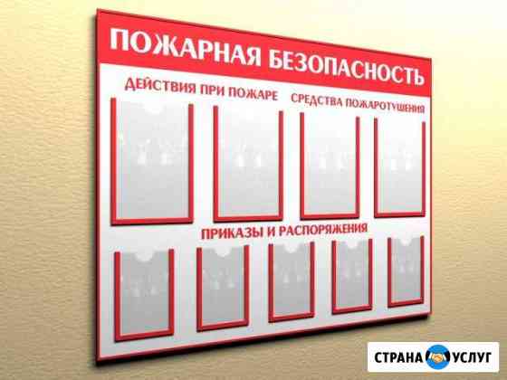 Информационные стенды Ростов-на-Дону