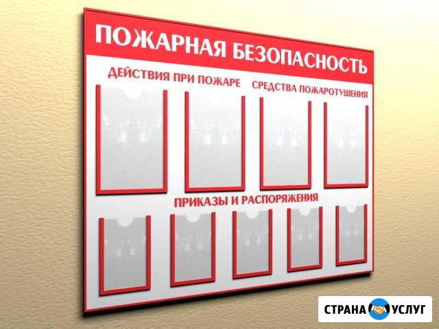 Информационные стенды Ростов-на-Дону - изображение 1