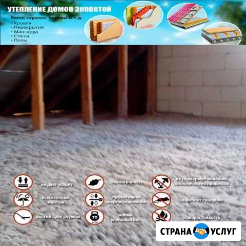 Утепление дома Кореновск - изображение 1