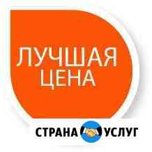 Сантехник Сантехработы Сварщик отопление Новосибирск