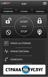 Установка GSM модуля для штатной охраны (сигнализа Мурманск - изображение 1