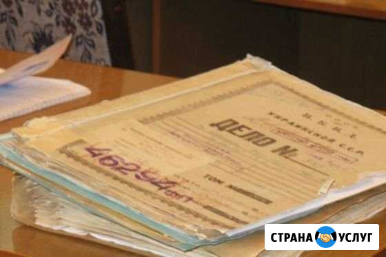 Подготовка документов для сдачи в архив Боровск - изображение 1