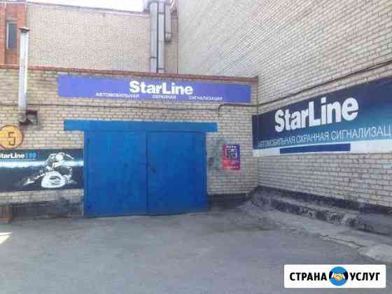 Установка Старлайн.Автозапуск Люберцы