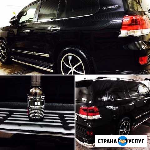 Покрытия кузова Ceramic pro 9H Бугульма - изображение 1