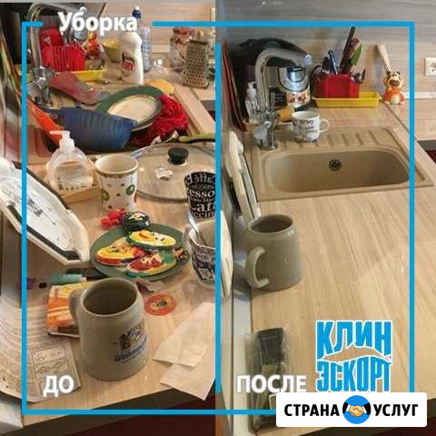 Генеральная уборка квартир и коттеджей Курган - изображение 1