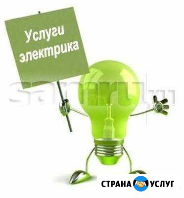Электрик Великий Новгород - изображение 1