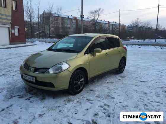 Авто напрокат в биробиджане