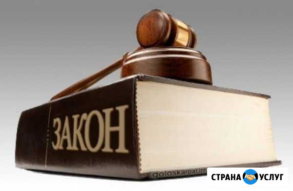 Юрист для тсж Курган - изображение 1