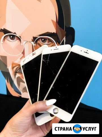 Ремонт iPhone айфон Москва - изображение 1