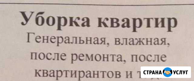Компания по уборке Каспийск - изображение 1