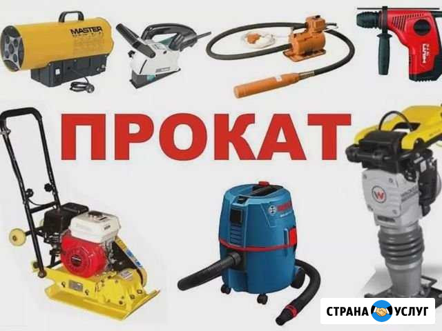 Прокат инструментов Грозный - изображение 1
