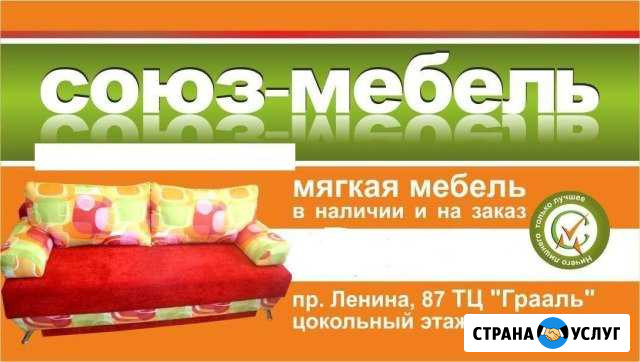 Ремонт и перетяжка мягкой мебели Рубцовск - изображение 1