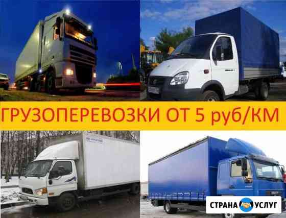 Грузоперевозки Ижевск / Россия Ижевск