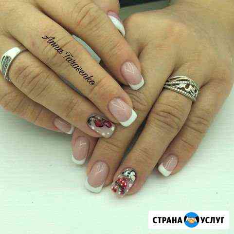 Маникюр и педикюр Люберцы